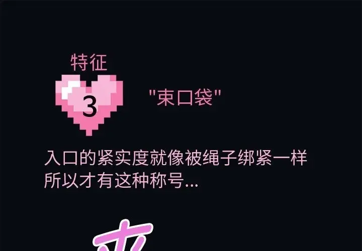 《重生之长枪无敌》第21话图31