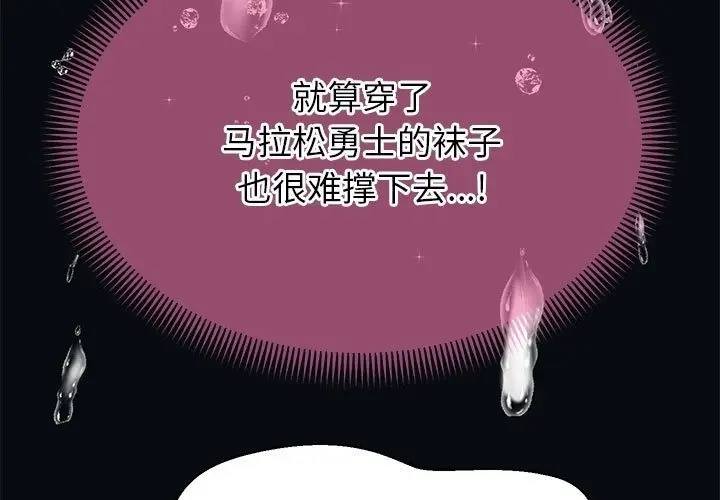 《重生之长枪无敌》第21话图37