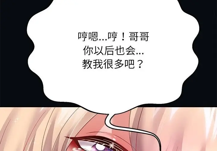 《重生之长枪无敌》第21话图38