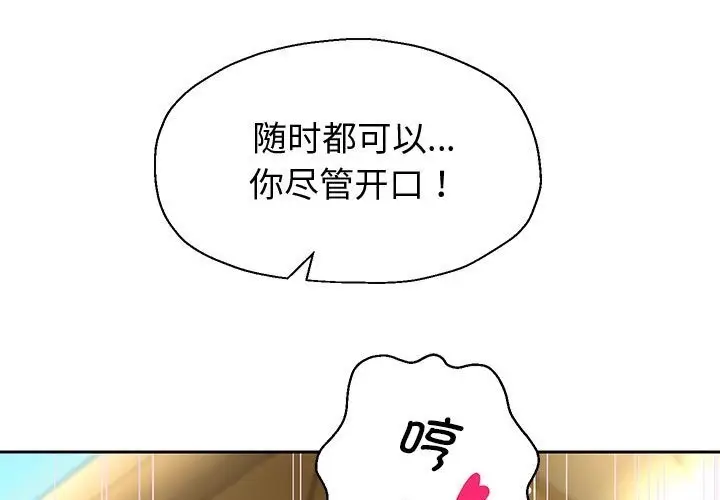 《重生之长枪无敌》第21话图41