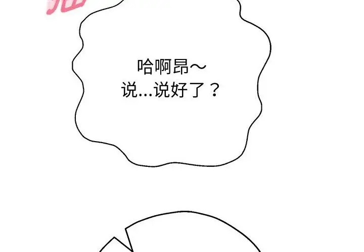 《重生之长枪无敌》第21话图46