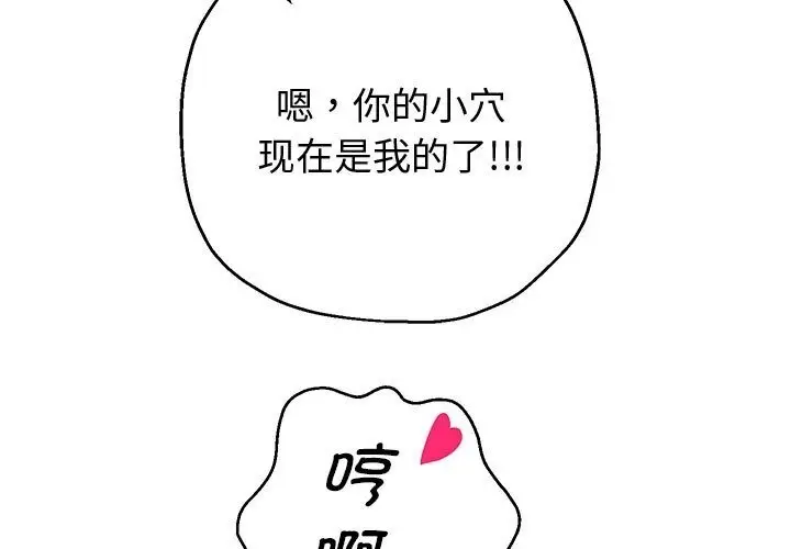 《重生之长枪无敌》第21话图47