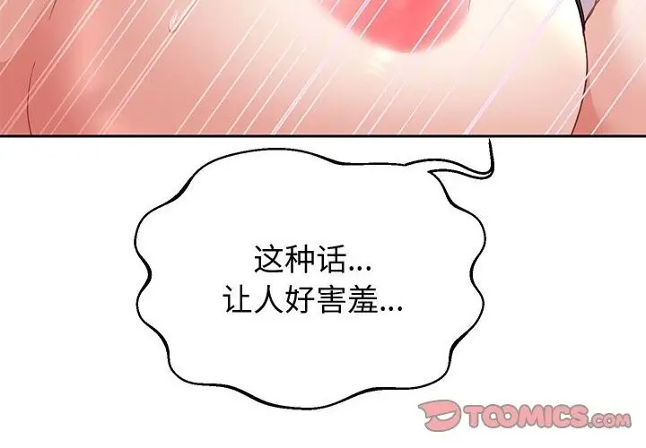 《重生之长枪无敌》第21话图50