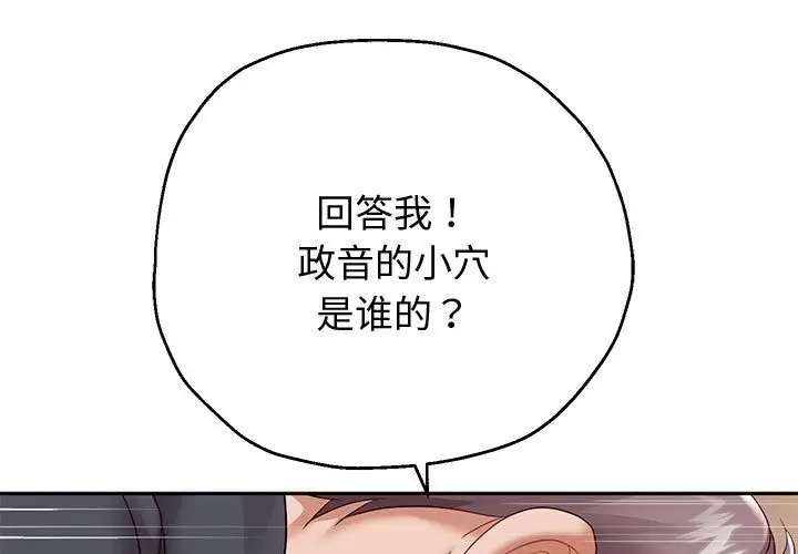 《重生之长枪无敌》第21话图51