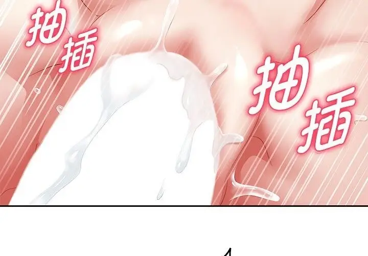 《重生之长枪无敌》第21话图54