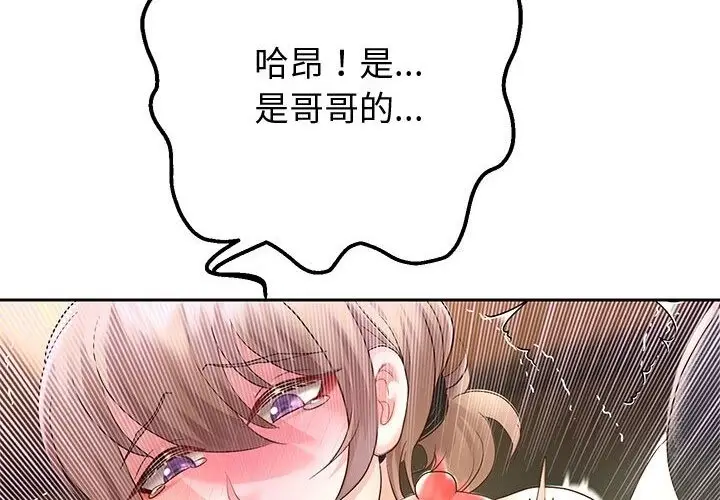 《重生之长枪无敌》第21话图56