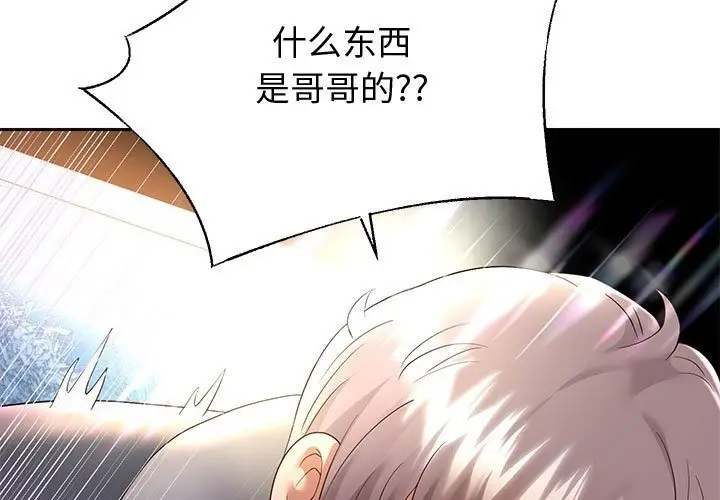 《重生之长枪无敌》第21话图59