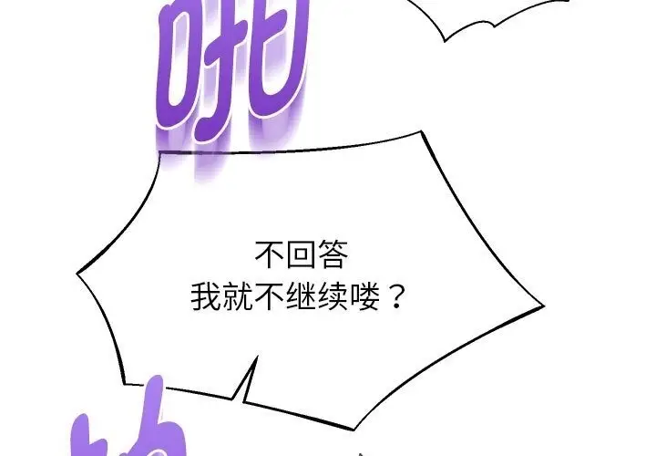 《重生之长枪无敌》第21话图63