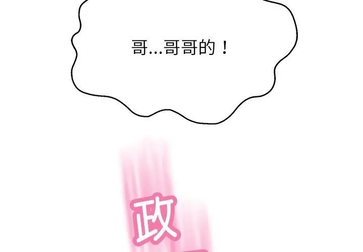 《重生之长枪无敌》第21话图69