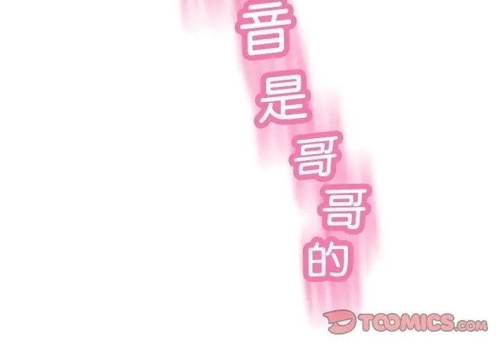 《重生之长枪无敌》第21话图70