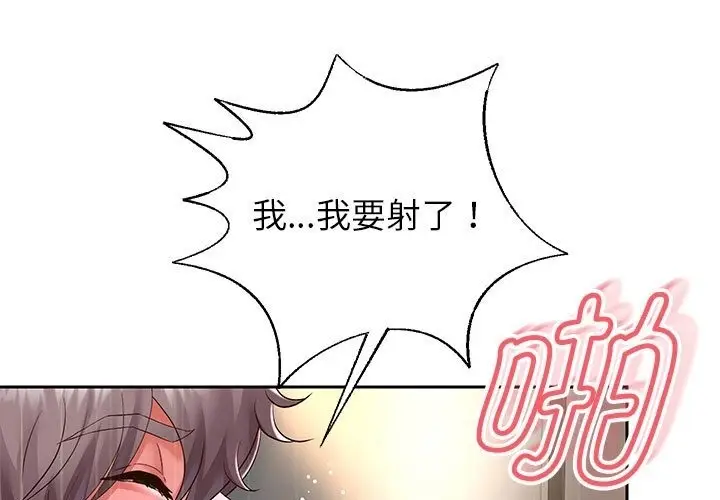 《重生之长枪无敌》第21话图71