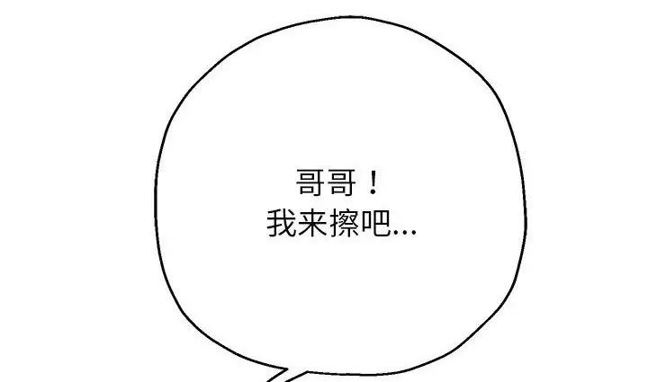 《重生之长枪无敌》第21话图94