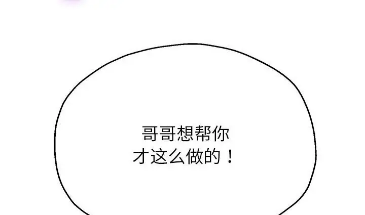 《重生之长枪无敌》第21话图97