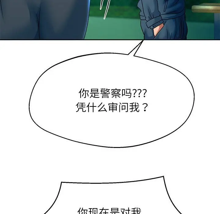 《重生之长枪无敌》第22话图133