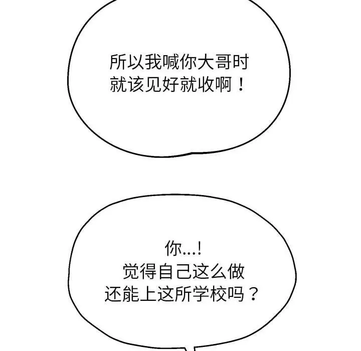 《重生之长枪无敌》第22话图138
