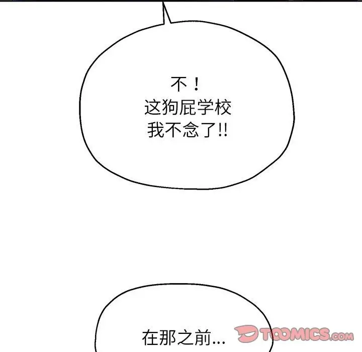 《重生之长枪无敌》第22话图140