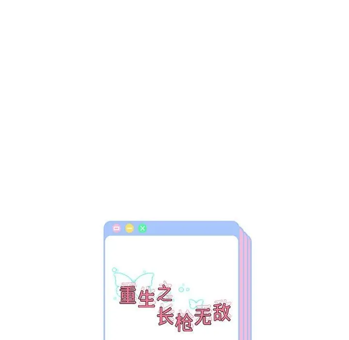 《重生之长枪无敌》第22话图144