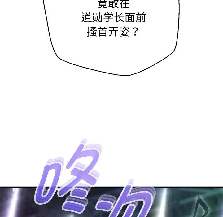 《重生之长枪无敌》第22话图16