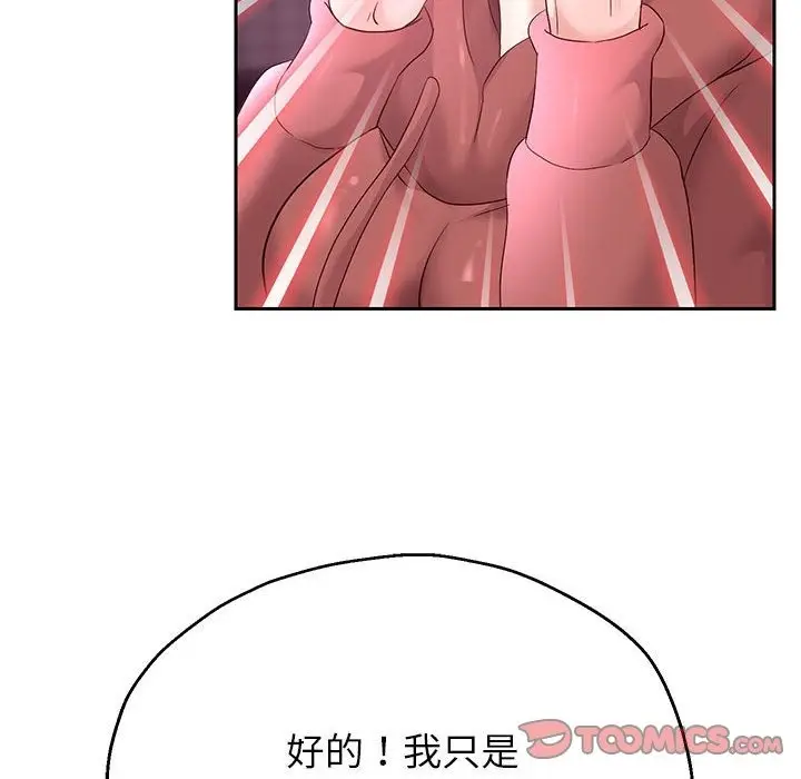 《重生之长枪无敌》第22话图33