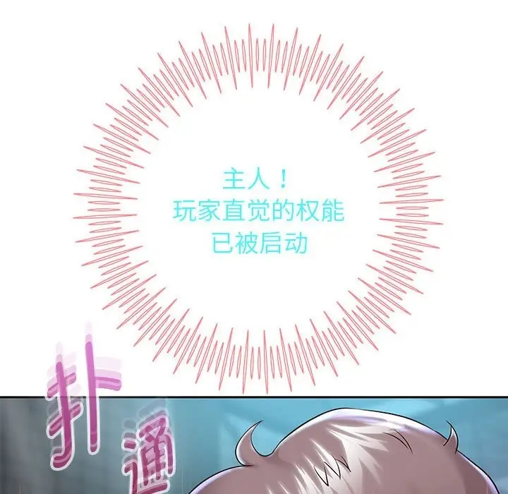 《重生之长枪无敌》第22话图72