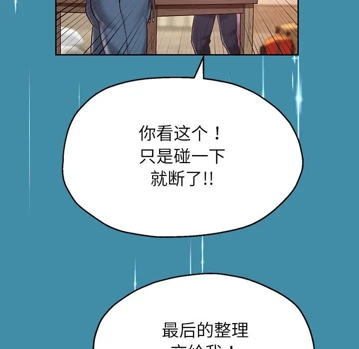《重生之长枪无敌》第22话图83