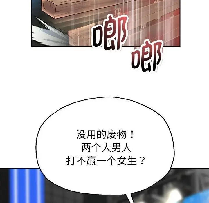 《重生之长枪无敌》第22话图91
