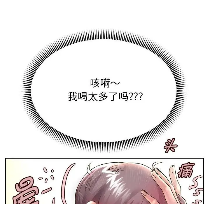 《重生之长枪无敌》第23话图101