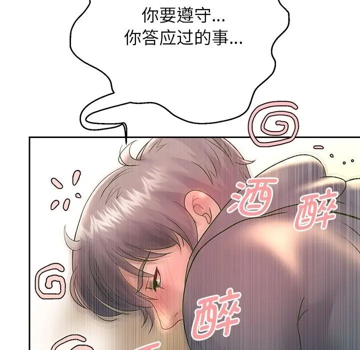 《重生之长枪无敌》第23话图103