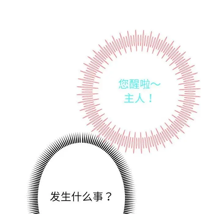 《重生之长枪无敌》第23话图113