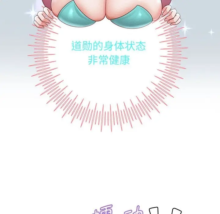 《重生之长枪无敌》第23话图119