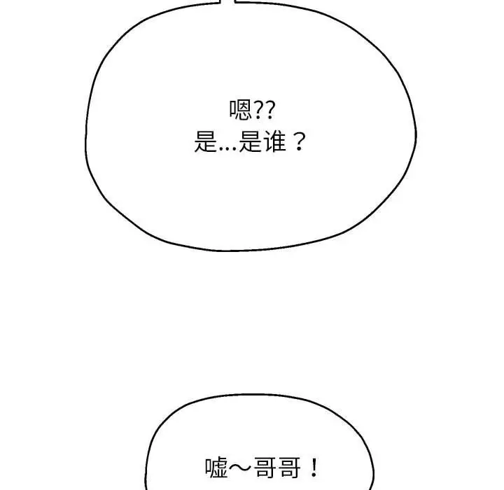 《重生之长枪无敌》第23话图125
