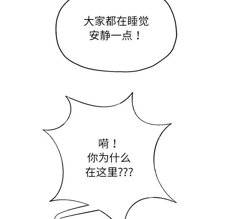 《重生之长枪无敌》第23话图127