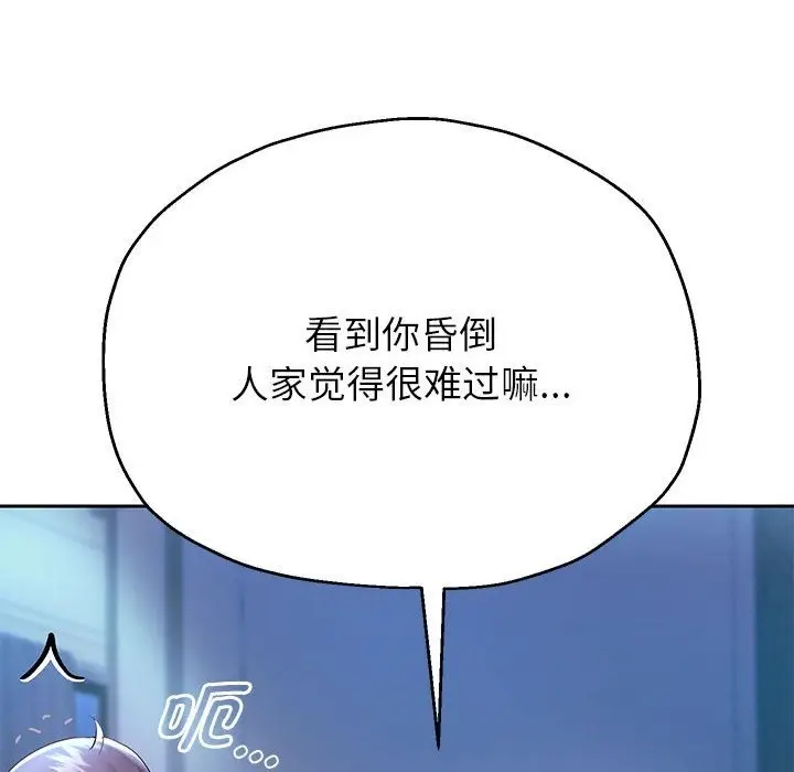 《重生之长枪无敌》第23话图132