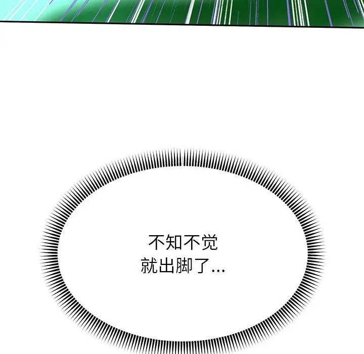 《重生之长枪无敌》第23话图19