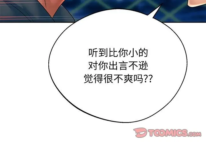 《重生之长枪无敌》第23话图3