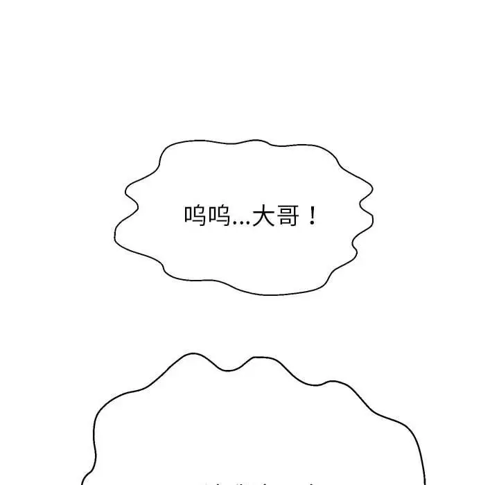 《重生之长枪无敌》第23话图37