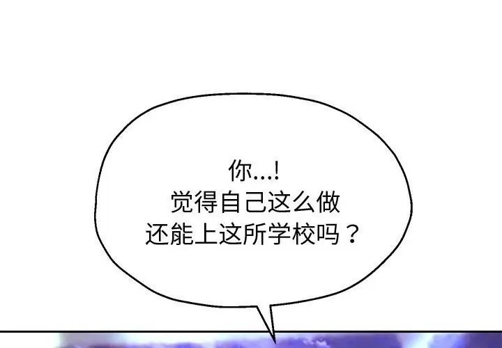 《重生之长枪无敌》第23话图4
