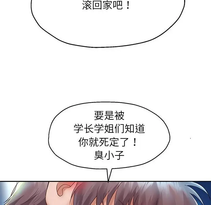 《重生之长枪无敌》第23话图44