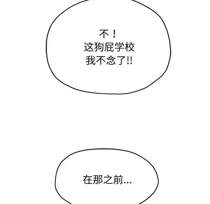 《重生之长枪无敌》第23话图6