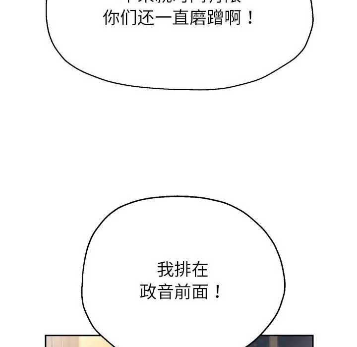 《重生之长枪无敌》第23话图72