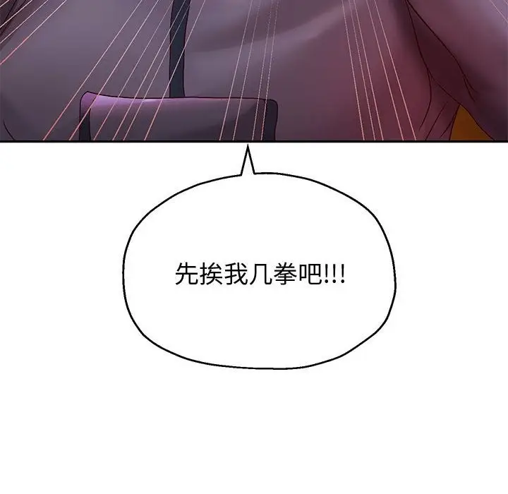 《重生之长枪无敌》第23话图8
