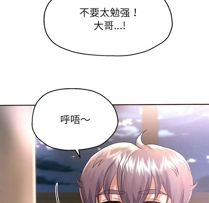 《重生之长枪无敌》第23话图85