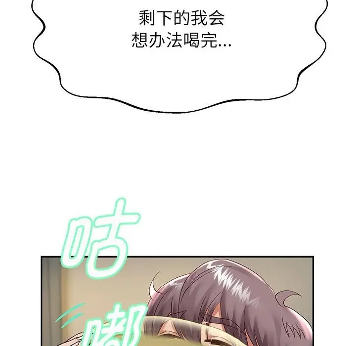 《重生之长枪无敌》第23话图94