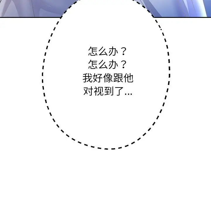 《重生之长枪无敌》第24话图119
