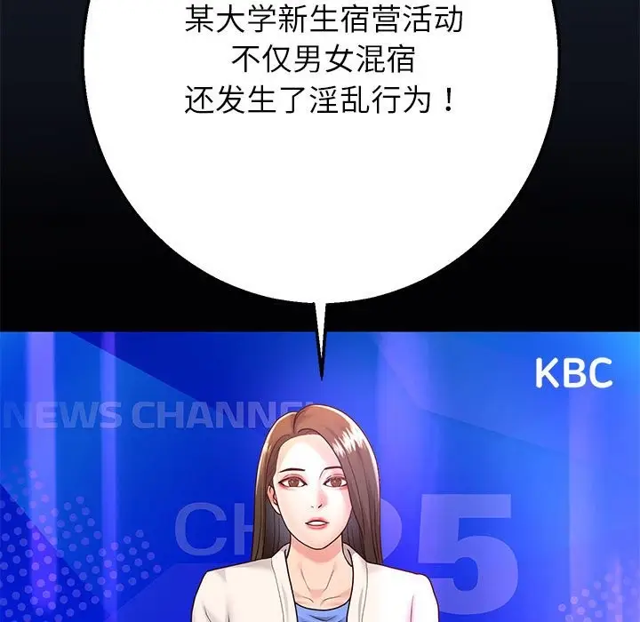 《重生之长枪无敌》第24话图125