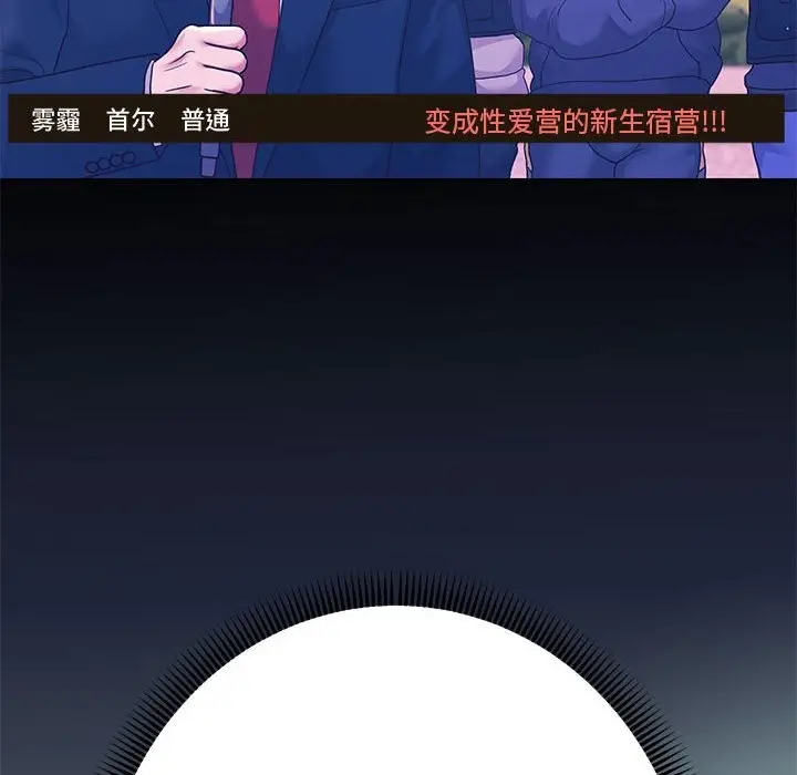 《重生之长枪无敌》第24话图128