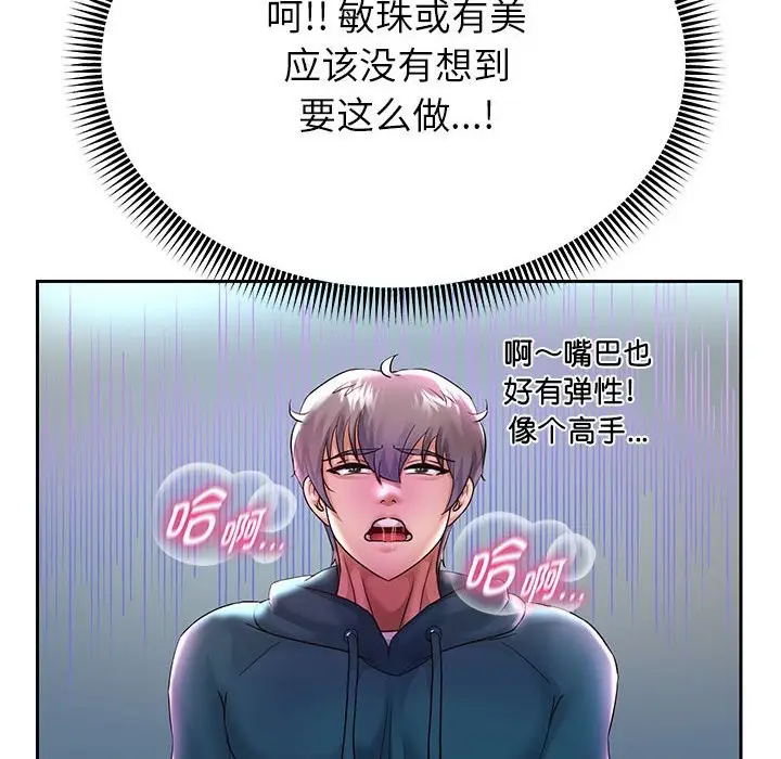 《重生之长枪无敌》第24话图14