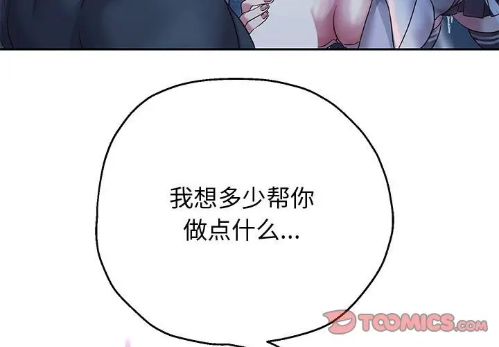 《重生之长枪无敌》第24话图3