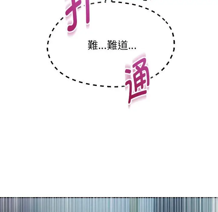《重生之长枪无敌》第24话图34