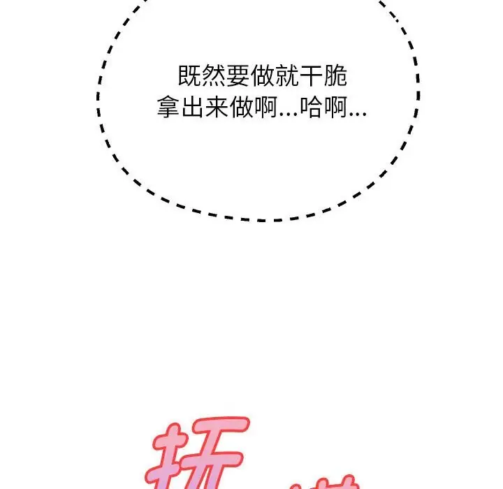 《重生之长枪无敌》第24话图41